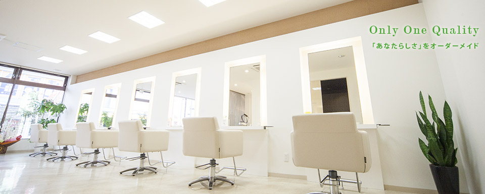 たくさんの方々に大人女性の「かわいい」をご提供して、地域に愛される美容室を目指します。