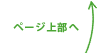 page top